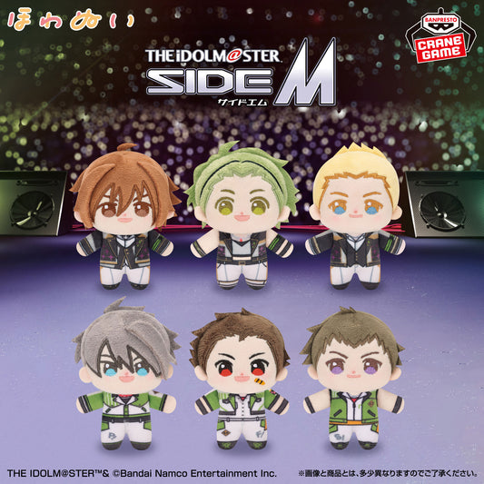 Howanui Vol.7 Plush Mascot (6 Types, Complete Set Available) - Banpresto Prize - THE IDOLM@STER Series