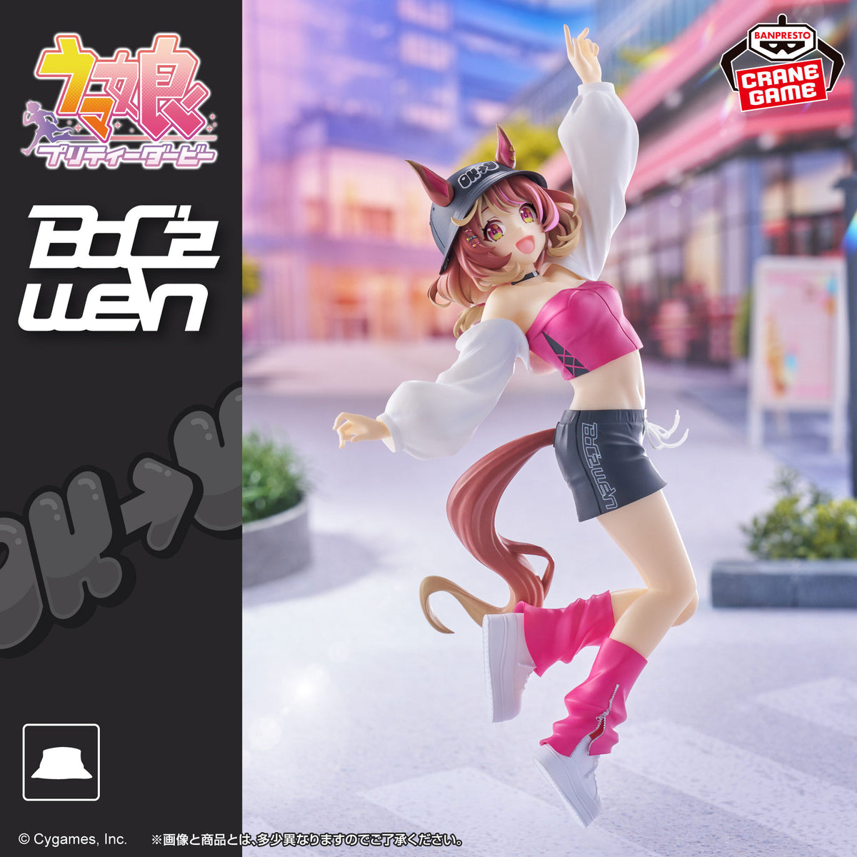 North Flight Figure - BoC'z we as Style - Banpresto Prize - Umamusume Pretty Derby