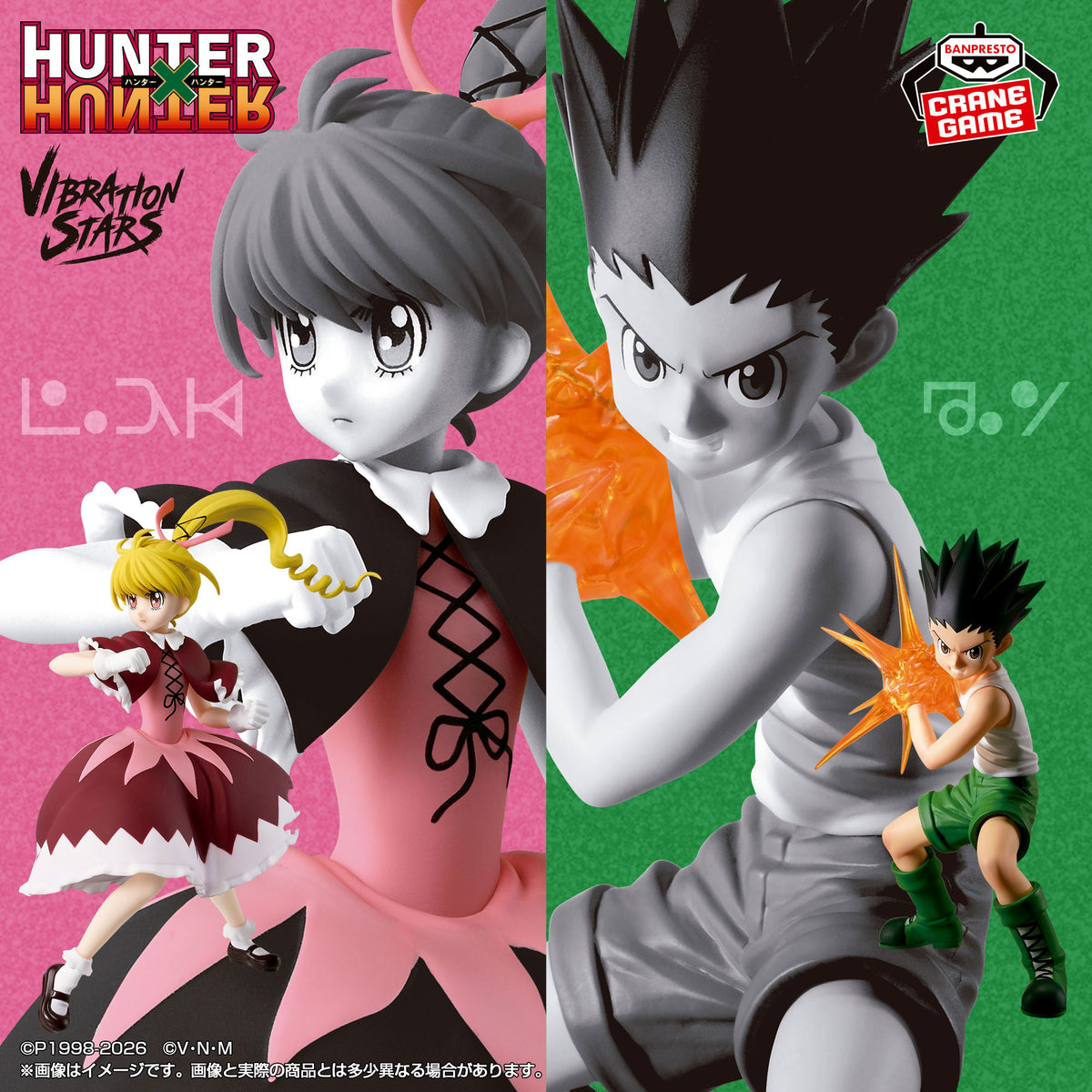 Vibration Stars Biscuit Gon Figure (2 Types, Complete Set Available) - Banpresto Prize - Hunter × Hunter