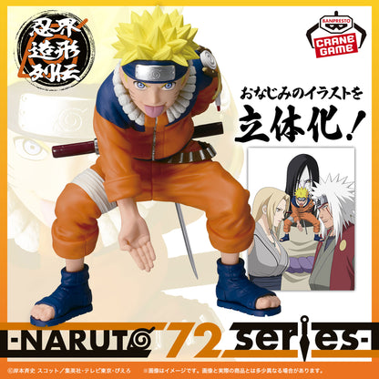 Naruto Uzumaki Figure - 72 series 19 Ninkai Zokei Retsuden - Banpresto Prize - Naruto