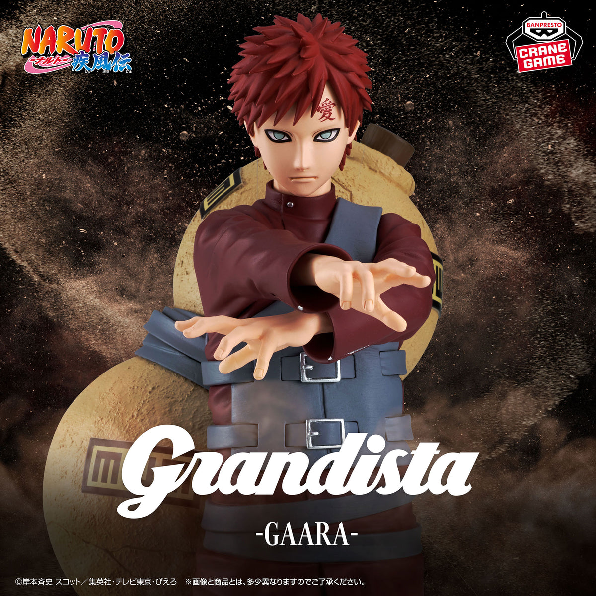 Gaara Figure - Grandista - Banpresto Prize - Naruto