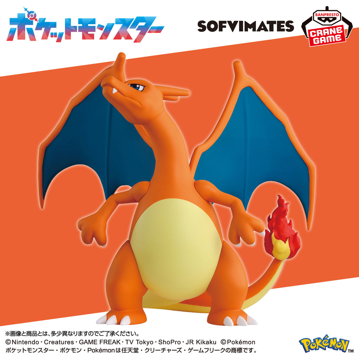 Charizard Figure - SOFVIMATES - Banpresto Prize - Pokémon