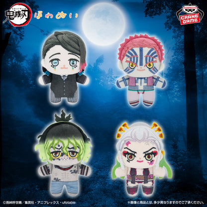 Howanui Vol.4 Plush Mascot (4 Types, Complete Set Available) - Banpresto Prize - Demon Slayer: Kimetsu no Yaiba