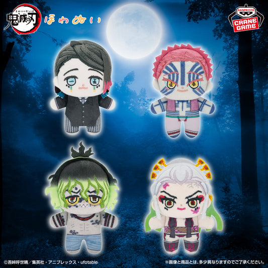 Howanui Vol.4 Plush Mascot (4 Types, Complete Set Available) - Banpresto Prize - Demon Slayer: Kimetsu no Yaiba