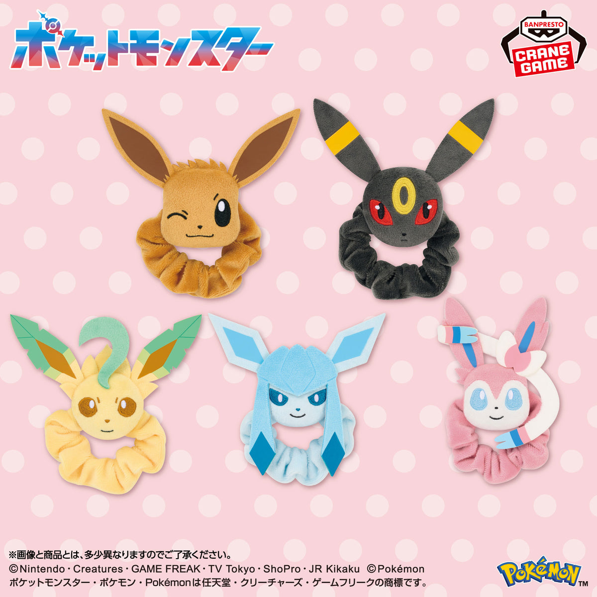 Face Plush Band Eevee Friends (5 Types, Complete Set Available) - Banpresto Prize - Pokémon
