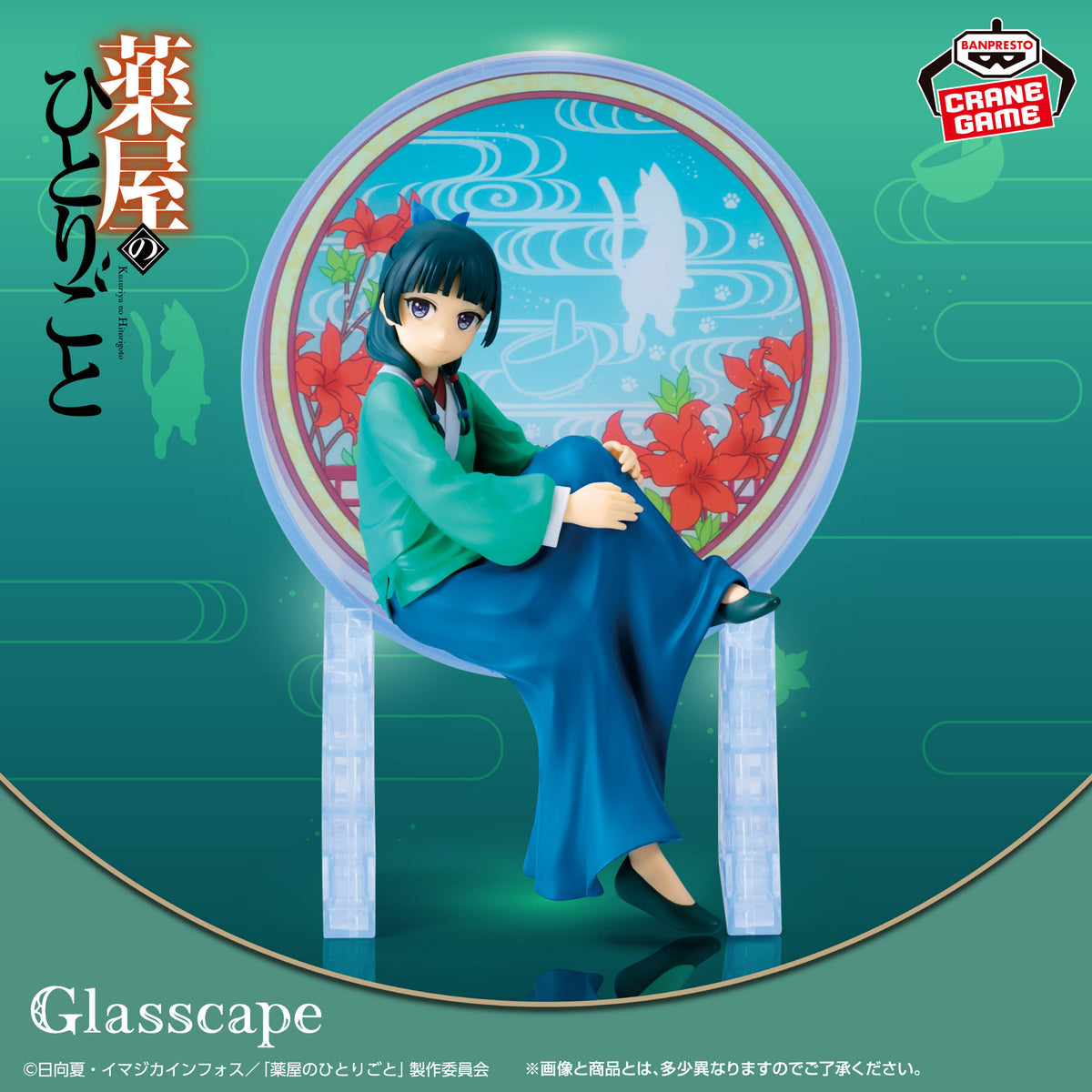 Maomao Figure - Glasscape - Banpresto Prize - The Apothecary Diaries