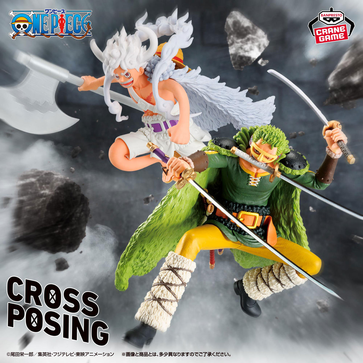Roronoa Zoro Figure - Cross Posing - Banpresto Prize - One Piece 1