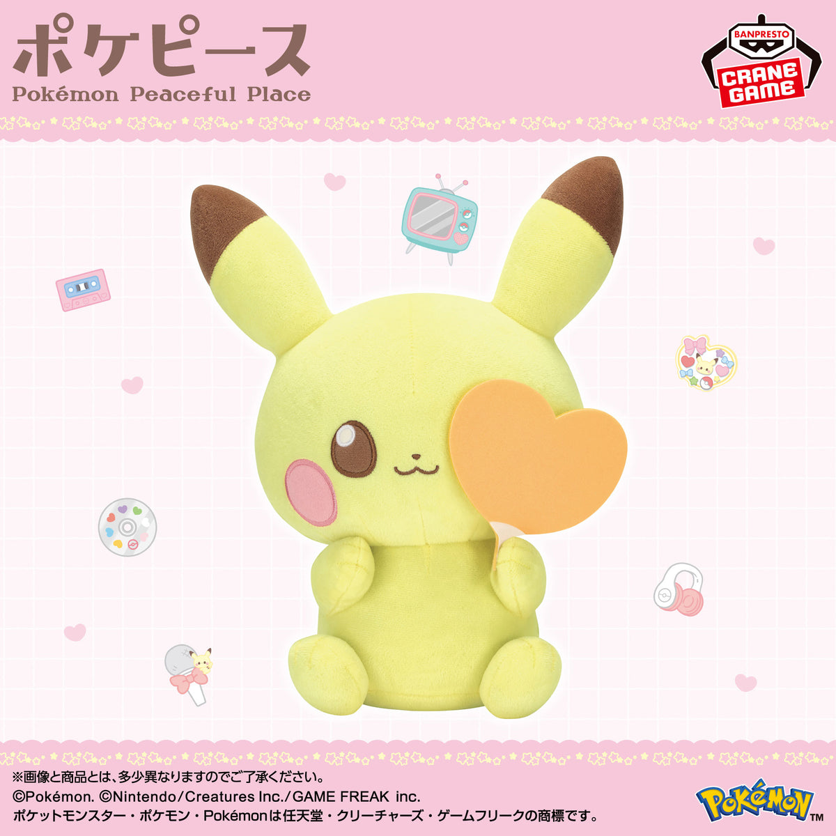 Pikachu Plush - Pokepeace Mofugutto Plush Tokimeki Stage - Banpresto Prize - Pokémon