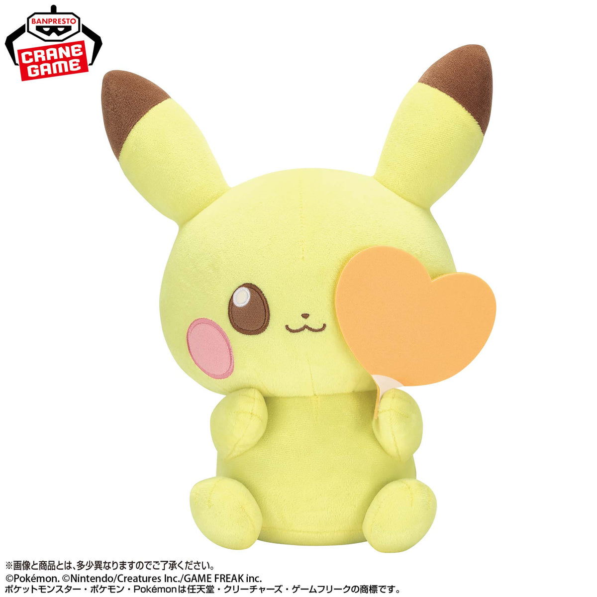 Pikachu Plush - Pokepeace Mofugutto Plush Tokimeki Stage - Banpresto Prize - Pokémon 1