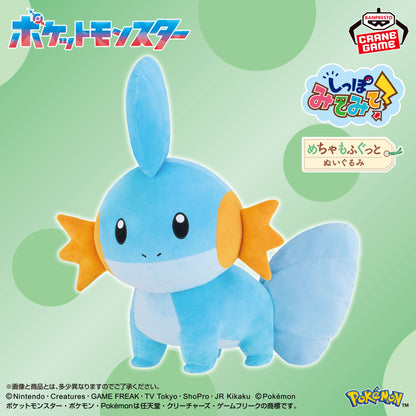 Mecha Mofugutto Look at My Tail! Plush Mudkip - Banpresto Prize - Pokémon