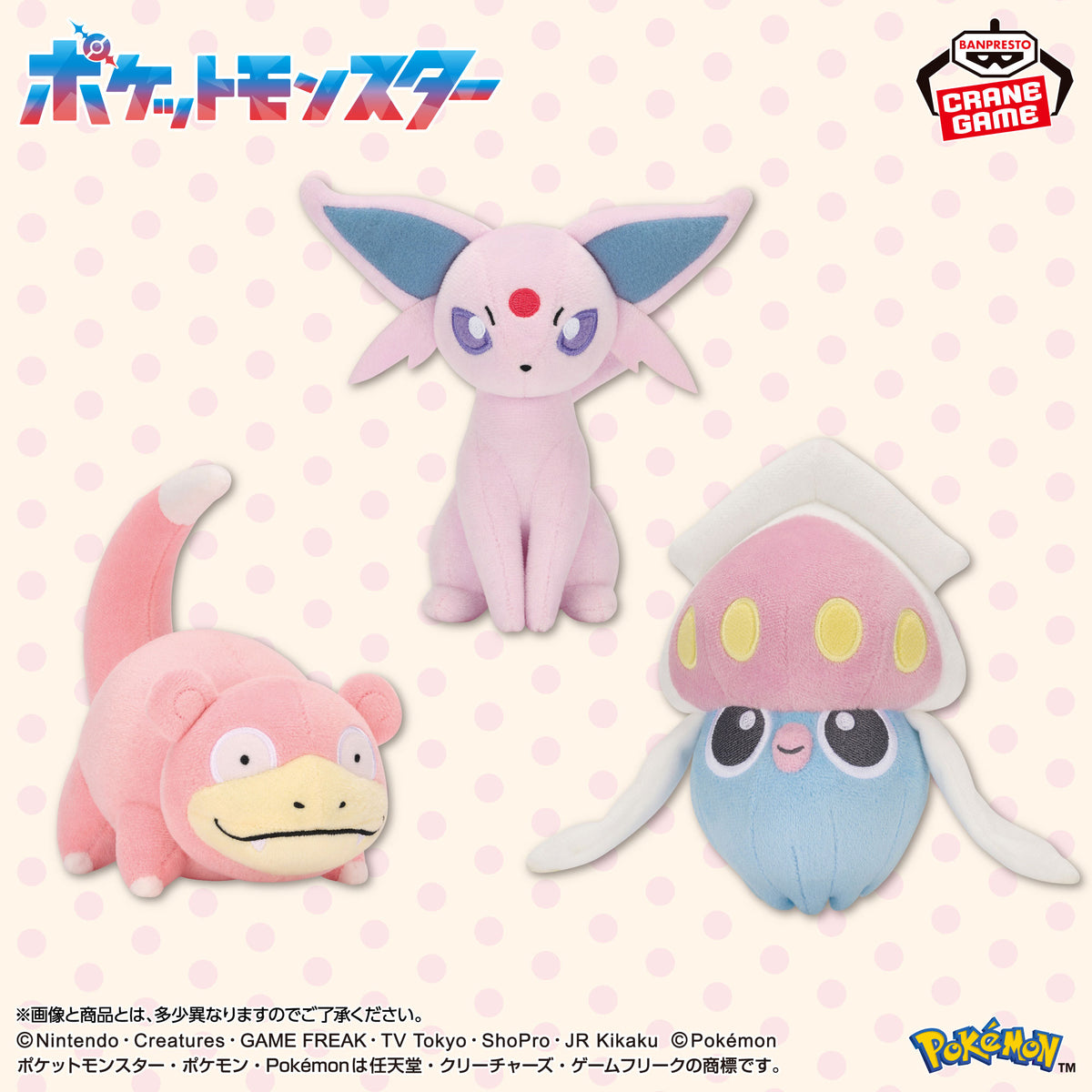 Slowpoke Espeon Inkay Plush Mascot (3 Types, Complete Set Available) - Banpresto Prize - Pokémon