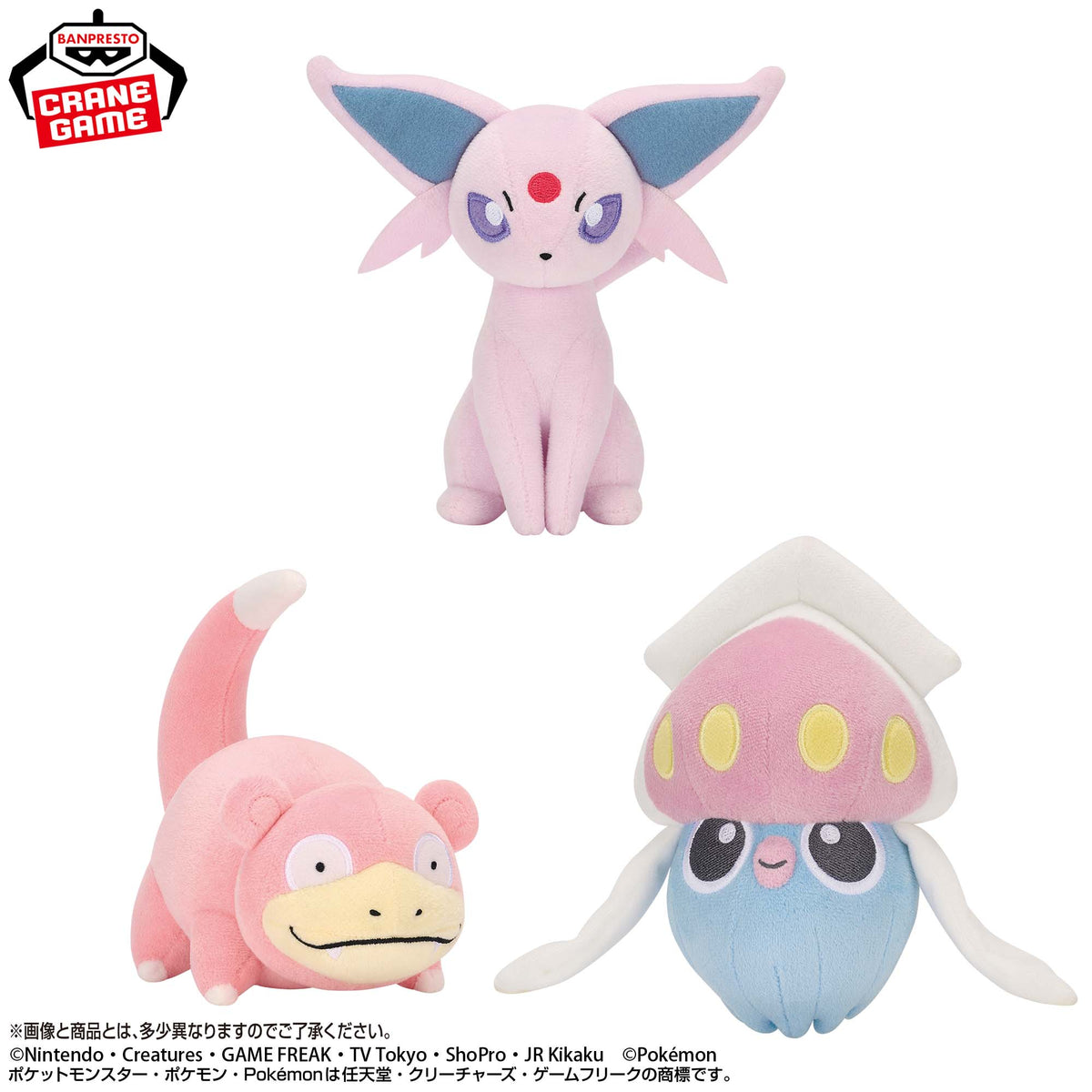 Slowpoke Espeon Inkay Plush Mascot (3 Types, Complete Set Available) - Banpresto Prize - Pokémon 1
