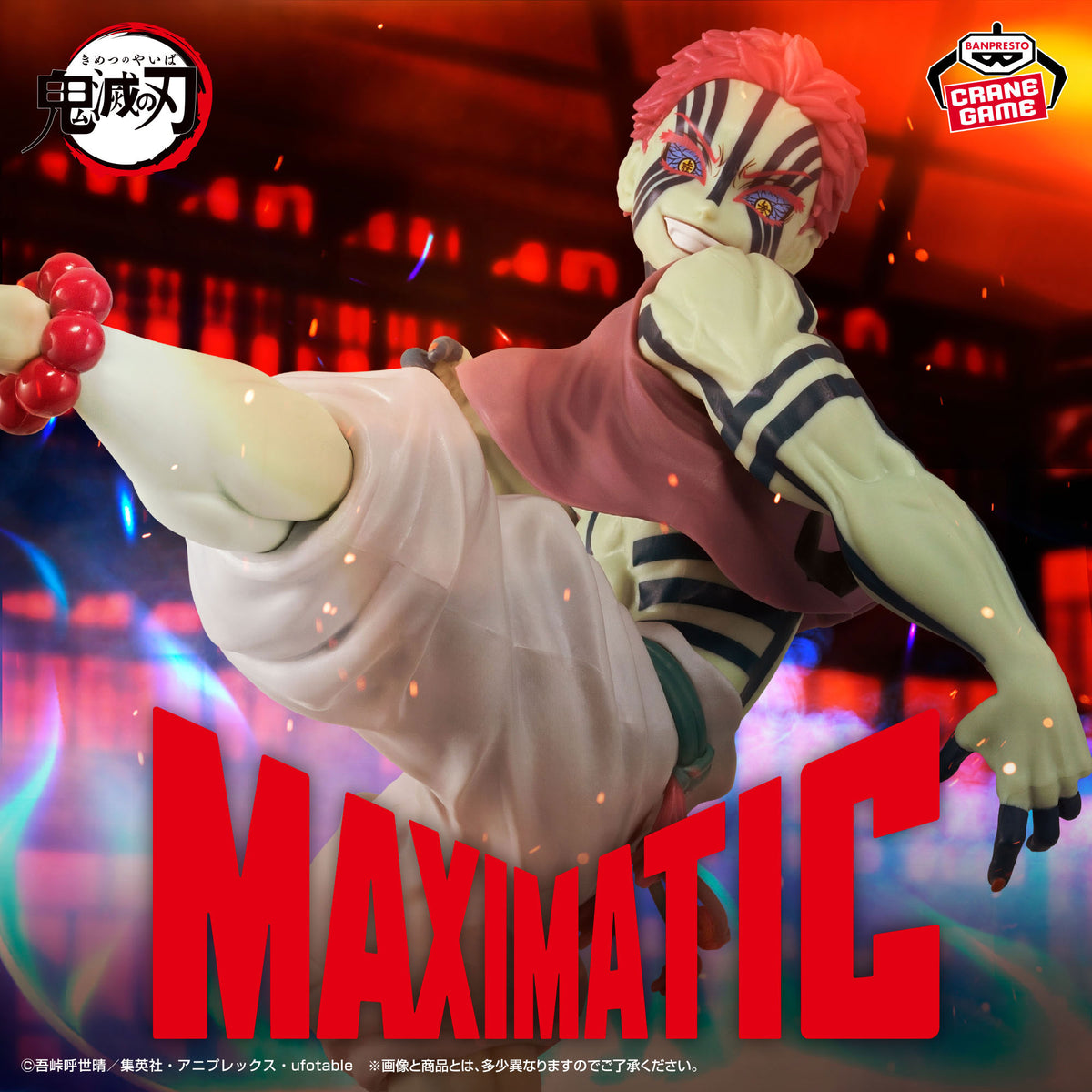 Akaza Figure - Maximatic - Banpresto Prize - Demon Slayer: Kimetsu no Yaiba