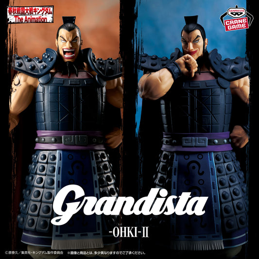 Grandista Ou Ki II Figure (2 Types, Complete Set Available) - Banpresto Prize - Kingdom