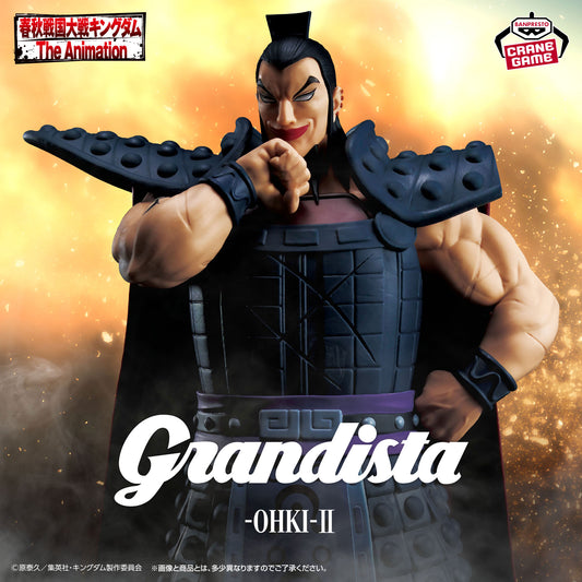 Grandista Ou Ki II Figure (2 Types, Complete Set Available) - Banpresto Prize - Kingdom 1