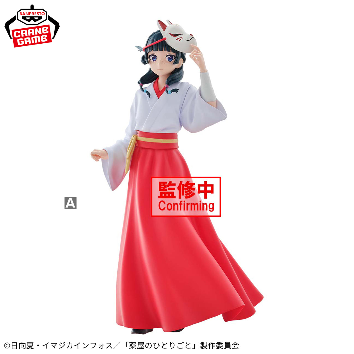 Maomao Figure - Fox Village - Banpresto Prize - The Apothecary Diaries