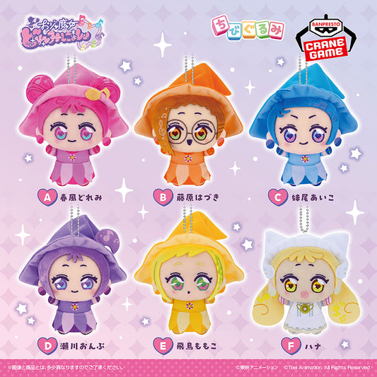 Ojamajo Doremi Nyon Chibigurumi Plush Mascot (6 Types, Complete Set Available) - Banpresto Prize - Ojamajo Doremi