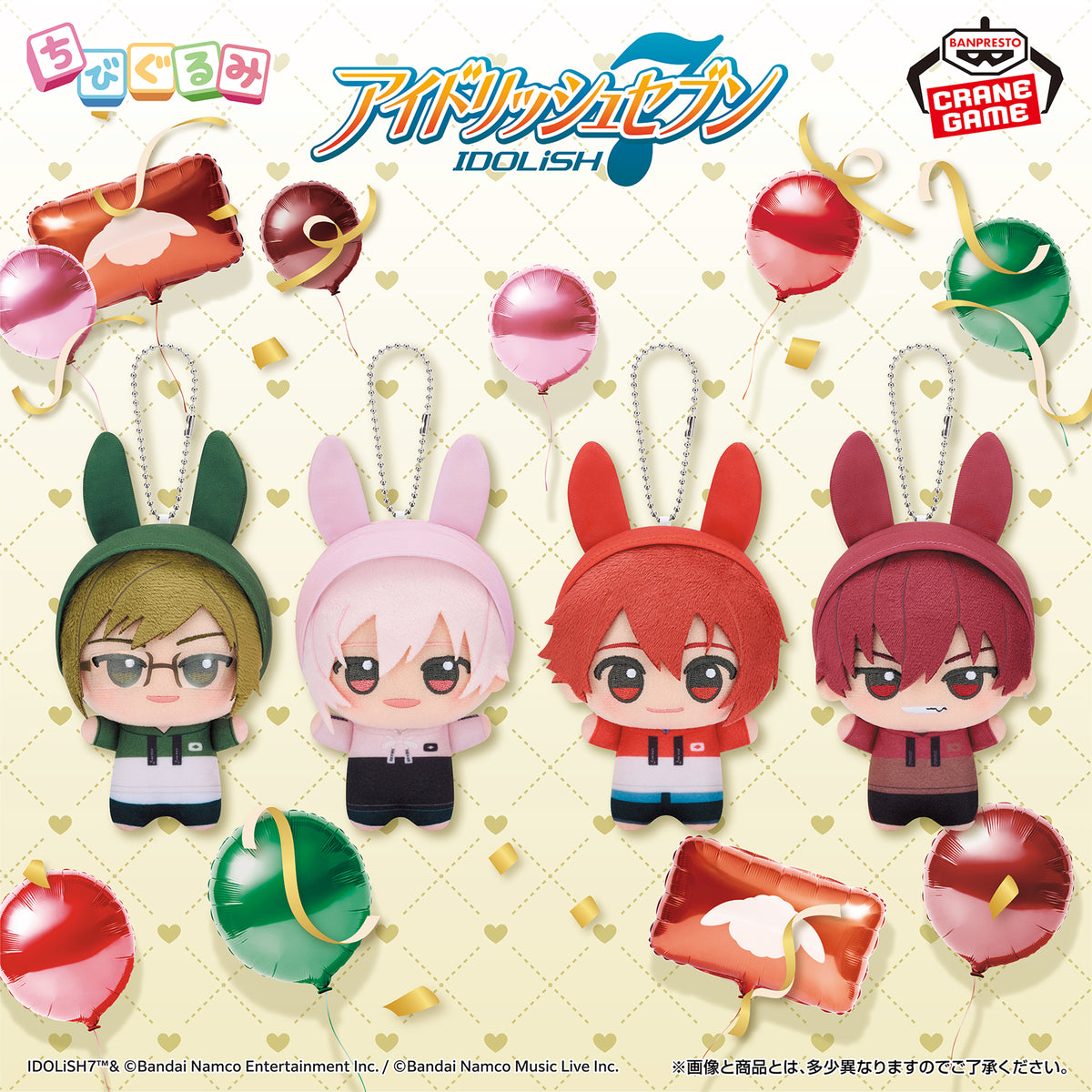 Chibigurumi Plush RabbiTube vol.1 (4 Types, Complete Set Available) - Banpresto Prize - IDOLiSH7