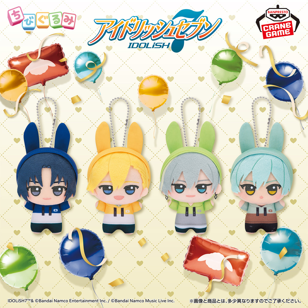 Chibigurumi Plush RabbiTube vol.2 (4 Types, Complete Set Available) - Banpresto Prize - IDOLiSH7