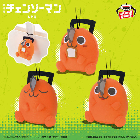 Coron Sitting Pochita Plush Collection (3 Types, Complete Set Available) - Banpresto Prize - Chainsaw Man