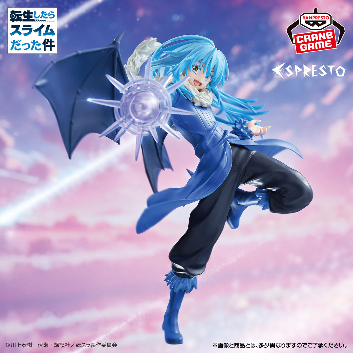 Rimuru Tempest Figure - Espresto Phantom Effect ver.2 - Banpresto Prize - That Time I Got Reincarnated as a Slime