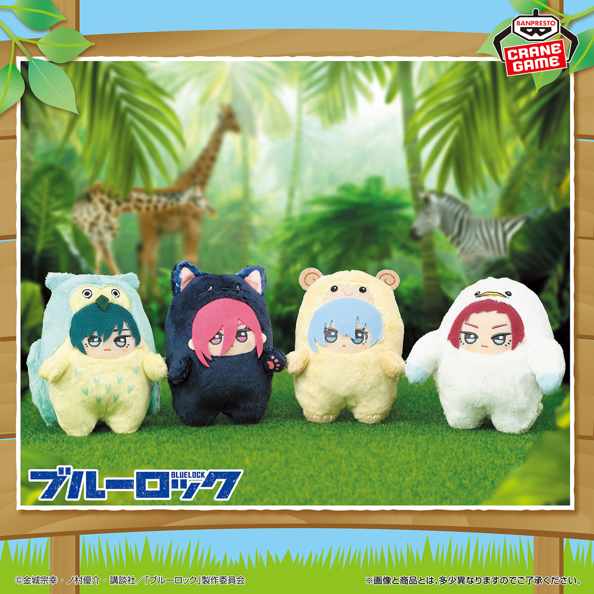 Mofumeet Animal Plush Vol.2 (4 Types, Complete Set Available) - Banpresto Prize - Blue Lock