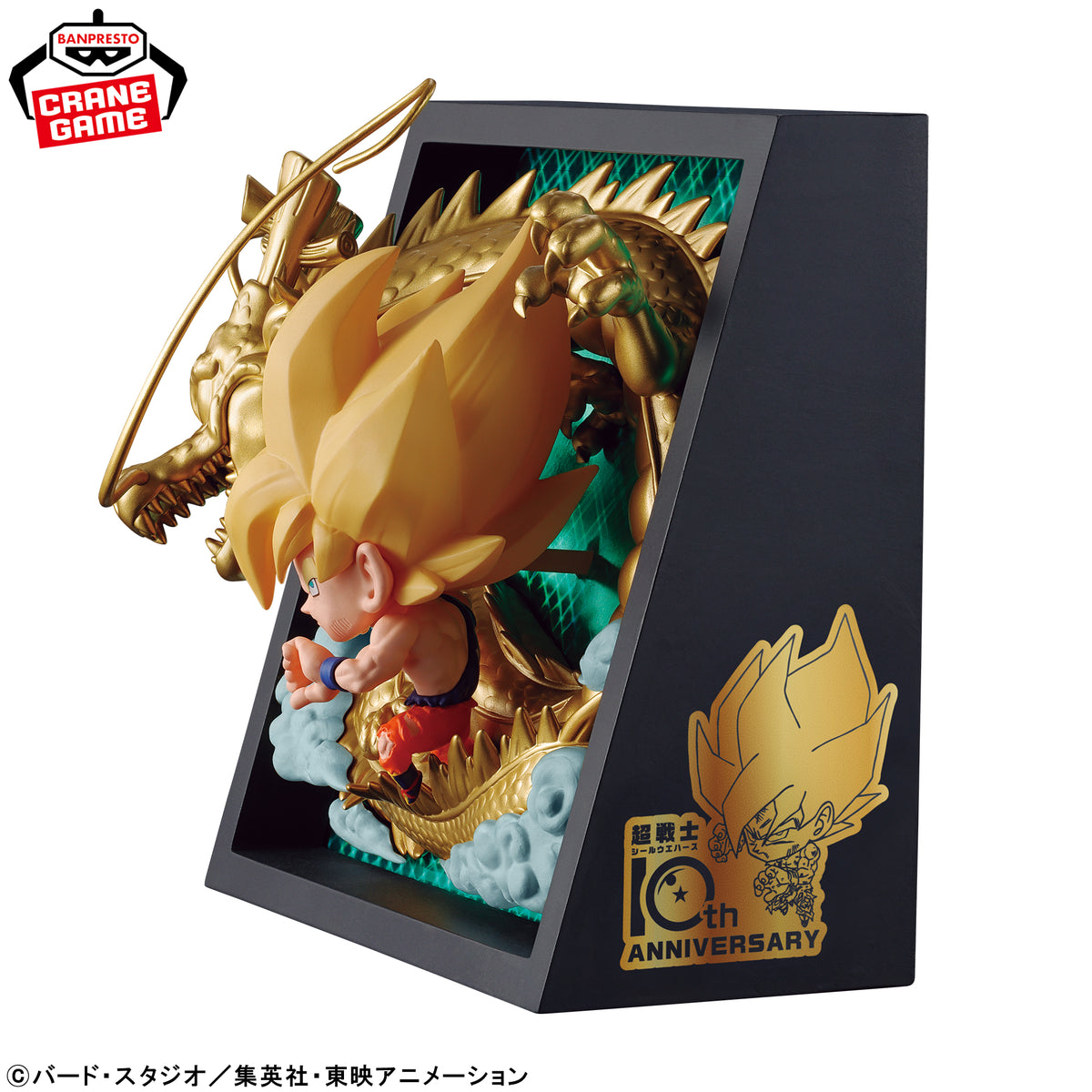 Son Goku Figure - Super Warrior Sticker Wafer 10th Anniversary - Banpresto Prize - Dragon Ball 3
