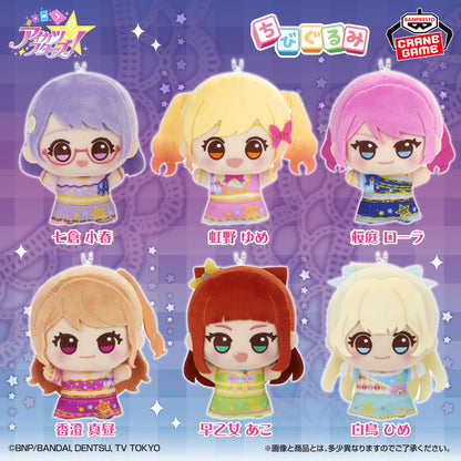 Chibigurumi Plush (6 Types, Complete Set Available) - Banpresto Prize - Aikatsu Stars!