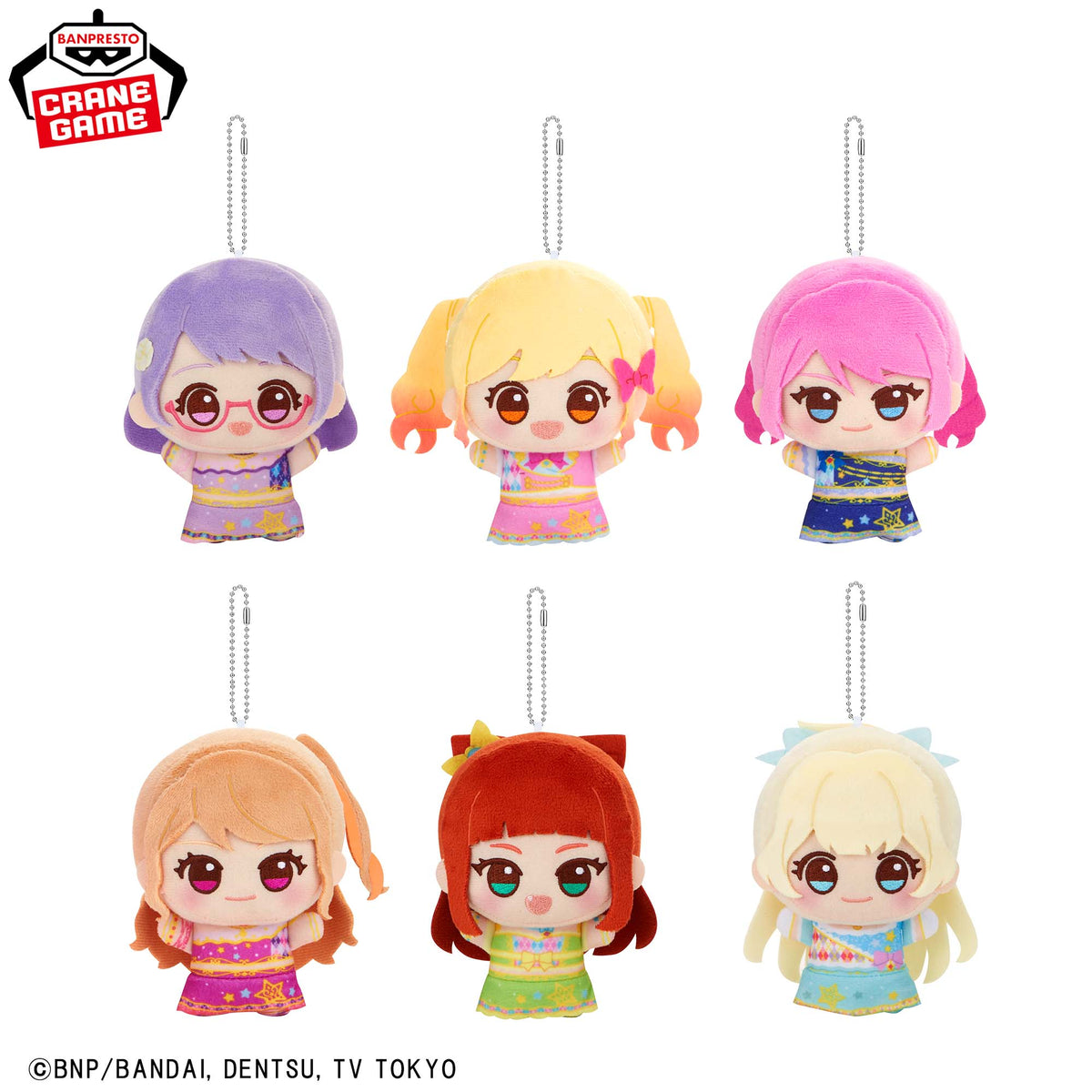 Chibigurumi Plush (6 Types, Complete Set Available) - Banpresto Prize - Aikatsu Stars! 1