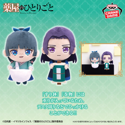 Chokon to Nokkari Plush (2 Types, Complete Set Available) - Banpresto Prize - The Apothecary Diaries