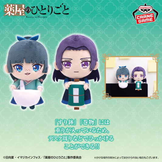Chokon to Nokkari Plush (2 Types, Complete Set Available) - Banpresto Prize - The Apothecary Diaries