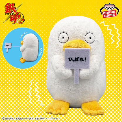 Buruburu Gyutto Plush Elizabeth - Banpresto Prize - Gintama