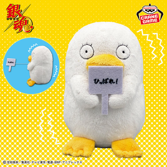 Buruburu Gyutto Plush Elizabeth - Banpresto Prize - Gintama