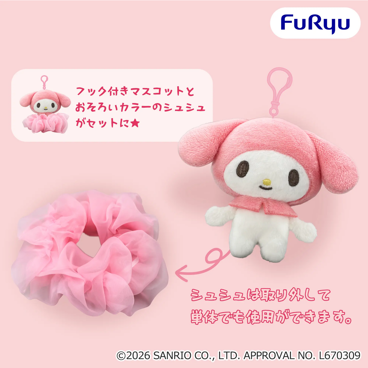 My Melody Kuromi Kurippy Plush (4 Types, Complete Set Available) - FuRyu Prize - Sanrio 1