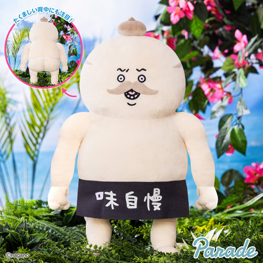 Shimajiro Plush - BIG Plush (Chiikawa the Movie: The Secret of Mermaid Island) - Parade Prize - Chiikawa