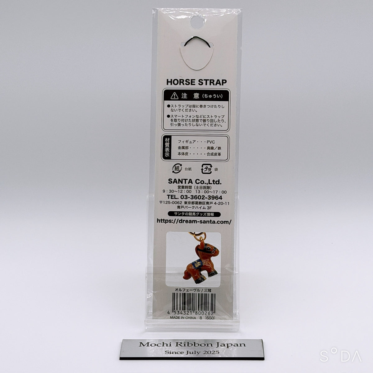 Orfevre Umamusume Pretty Derby Goods and Horse Strap 6-Piece Set