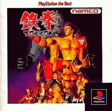 Tekken (Best) PlayStation Game Software