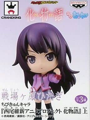 Bakemonogatari Hitagi Senjougahara Chibi Kyun-Chara Trading Figure - Banpresto
