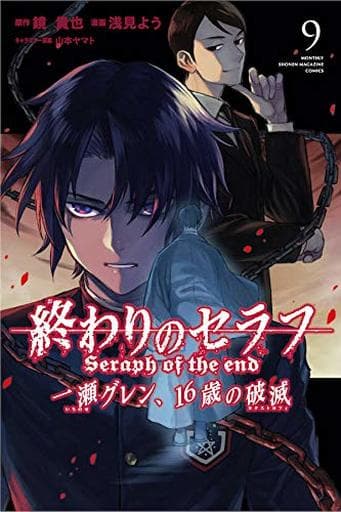 Seraph of the End Guren Ichinose 16 Years Old Ruin Vol. 9 Pre-owned Comic Book