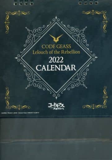 Code Geass Lelouch vi Britannia 2022 Desk Calendar - Sunrise