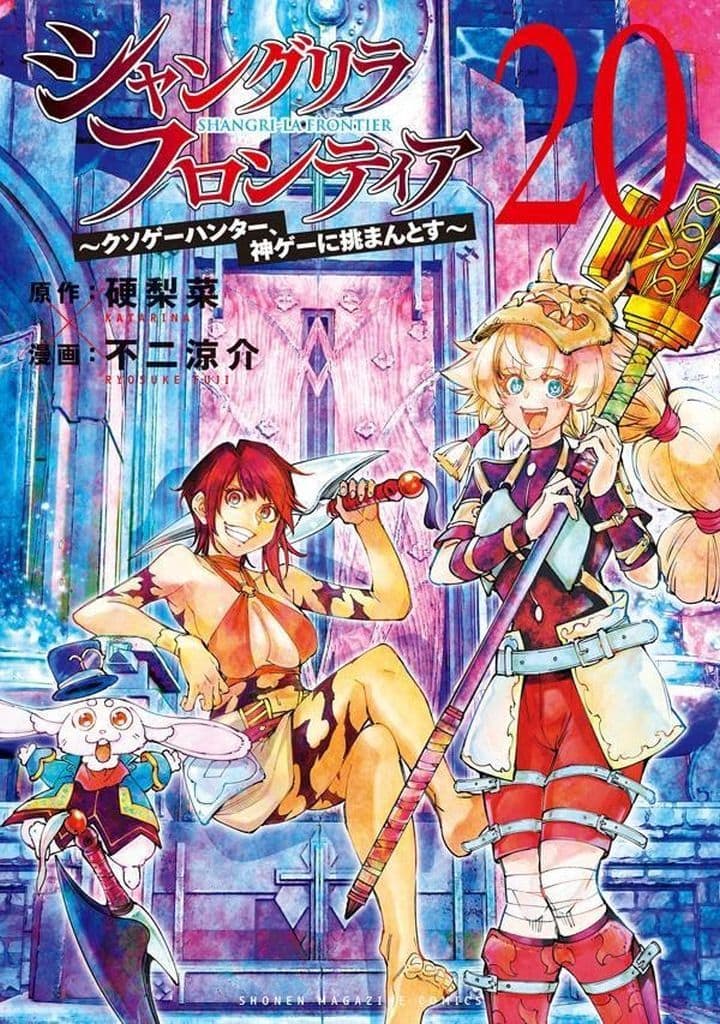 Shangri-La Frontier Vol. 20 Manga