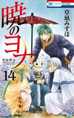 Yona of the Dawn Vol. 14 Manga Book (Pre-owned)