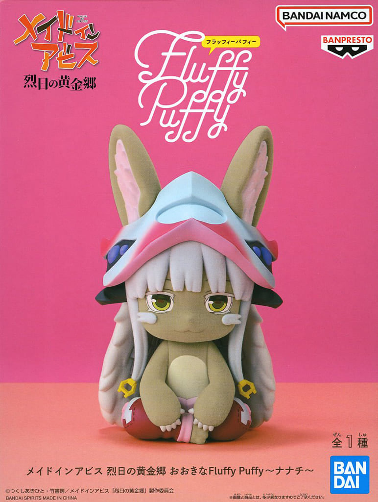 Made in Abyss Nanachi Big Fluffy Puffy Figure - Banpresto