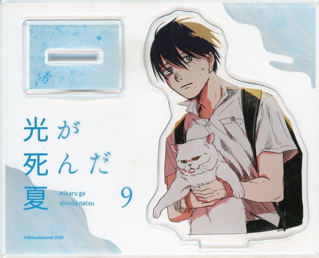 The Summer Hikaru Died Vol. 9 Acrylic Stand