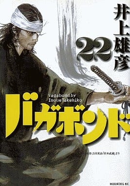 Vagabond Vol. 22 Manga Book