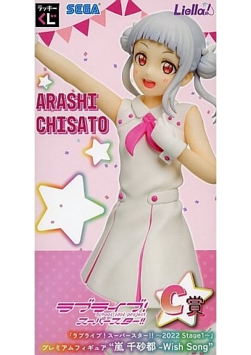 Love Live! Series Chisato Arashi Wish Song SEGA Lucky Kuji Online Premium Figure - SEGA