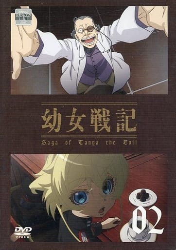 Saga of Tanya the Evil Vol. 2 Anime Video