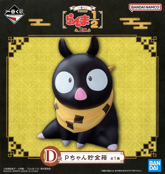 Ranma 1/2 P-chan Ichiban Kuji Figure - Bandai Spirits