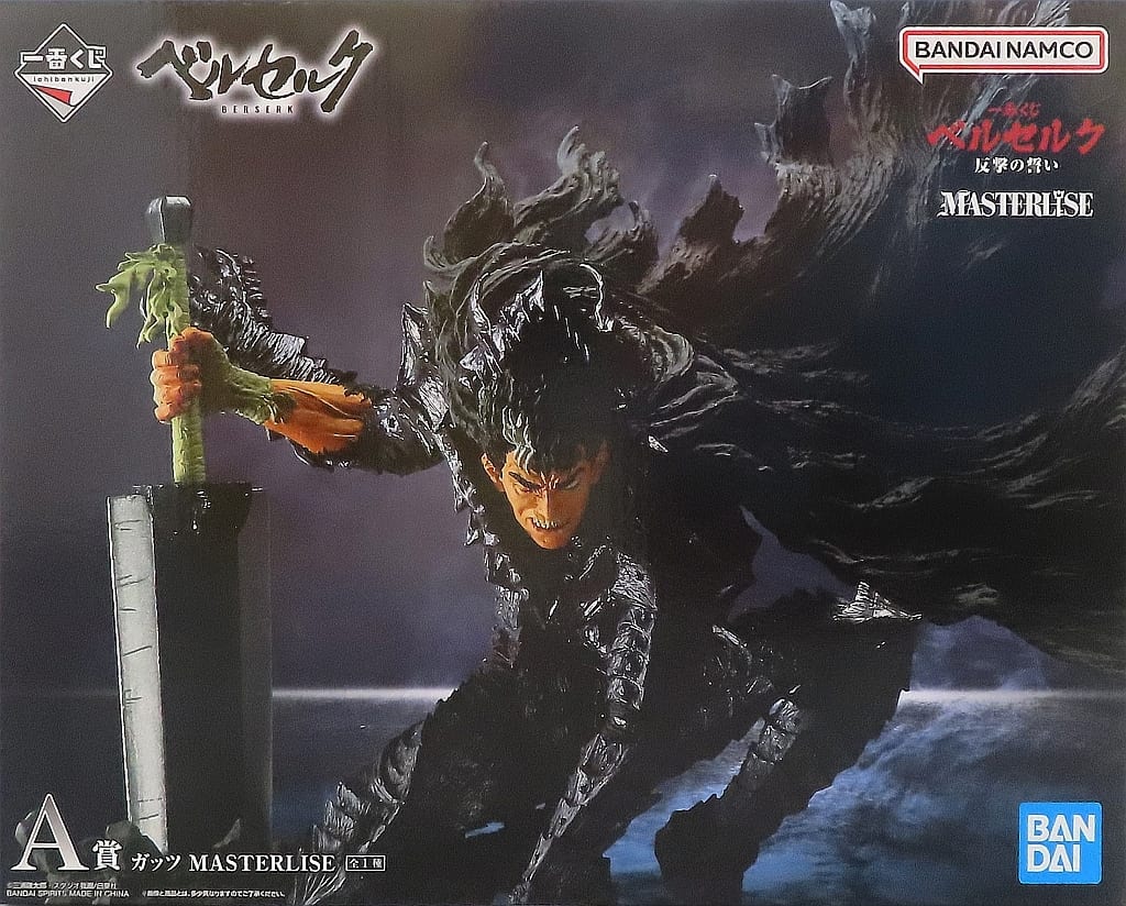 Berserk Guts MASTERLISE Figure - Bandai Spirits