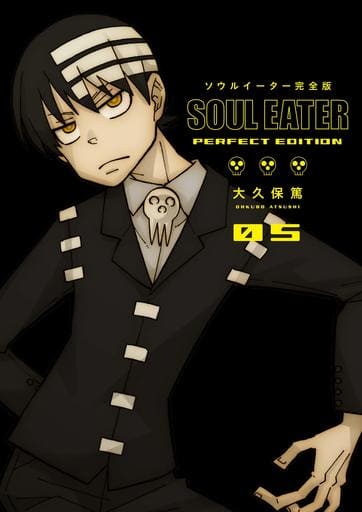 Soul Eater Complete Edition Vol. 5 Book